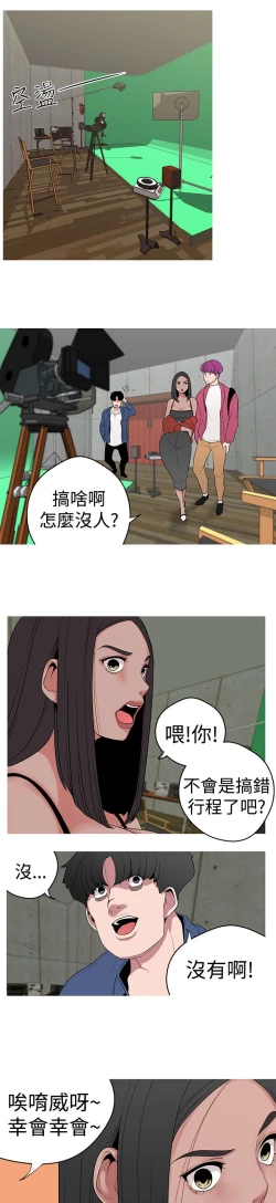 Page 93 of 女神狩猎8-11 Chinese