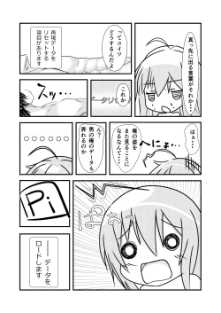 Page 21 of Nyotaika Cheat ga Souzou Ijou ni Bannou Sugita Sono 1