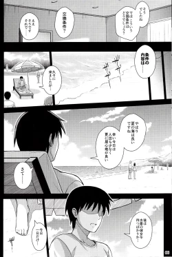Page 5 of Yakusoku no Yukue