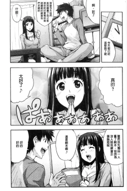 Page 153 of Rica no Kenkyuushitsu