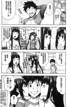 Page 194 of Rica no Kenkyuushitsu