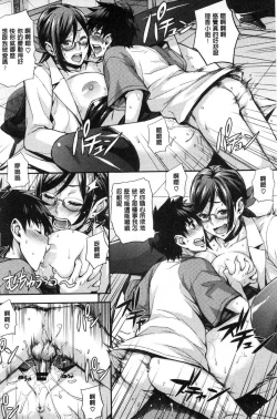 Page 46 of Rica no Kenkyuushitsu