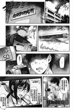 Page 71 of Rica no Kenkyuushitsu