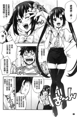 Page 96 of Rica no Kenkyuushitsu