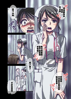 Page 4 of Inmitsu no Amai Tsubo ~ Junkangoshi Yukie 19-sai