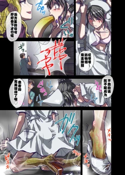 Page 7 of Inmitsu no Amai Tsubo ~ Junkangoshi Yukie 19-sai