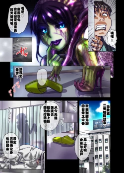 Page 9 of Inmitsu no Amai Tsubo ~ Junkangoshi Yukie 19-sai