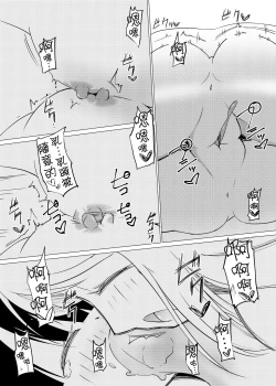 Page 21 of ZokubutsuMizutama