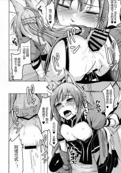 Page 8 of Reiju o Motte Hoshi 4 Servant to Ecchi Shitai