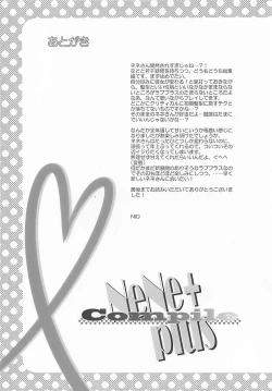 Page 73 of NeNe plus Compile