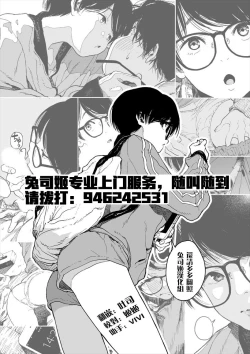 Page 37 of Hikage no Ito