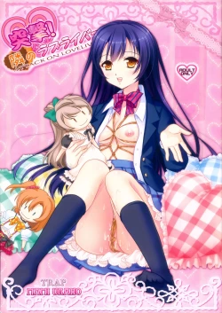 Page 1 of Totsugeki! Tonari no Love Liver - Attack on Love Liver