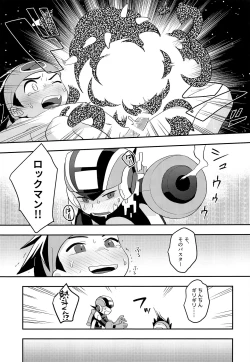 Page 28 of Kimini Aetara Shitai Koto