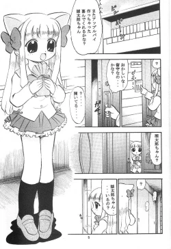 Page 4 of Pitatto Koboshi-chan