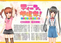 Page 4 of Intoku Information Vol. 1