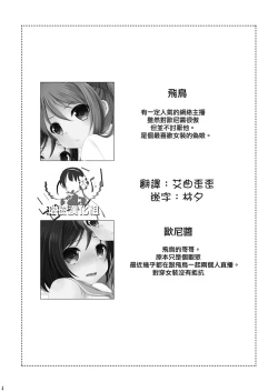 Page 3 of Rankou Otokonoko Kyoudaidon Nama Housou