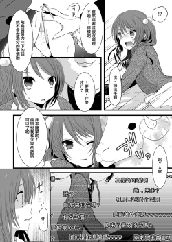 Page 7 of Rankou Otokonoko Kyoudaidon Nama Housou