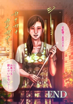 Page 31 of Yuriko no Gemu