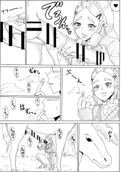 Page 4 of Hime to Hakuba