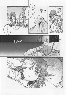 Page 14 of Fusego, Usuakari