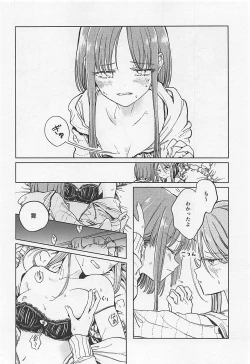 Page 19 of Fusego, Usuakari