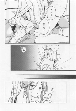 Page 25 of Fusego, Usuakari