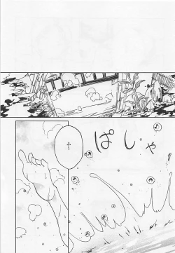 Page 2 of Fusego, Usuakari