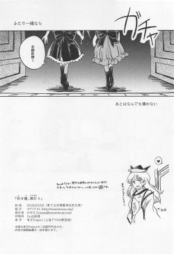 Page 33 of Fusego, Usuakari