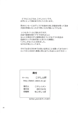 Page 21 of Araki 100%