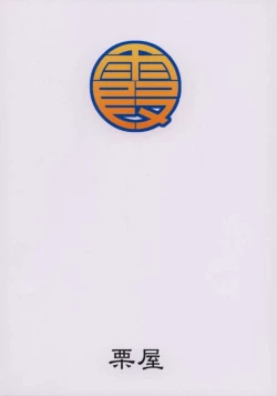 Page 26 of Kasumi & Leifang II