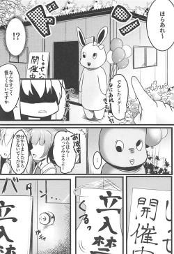 Page 3 of Chimametai to Himitsu no Shasei Taikai