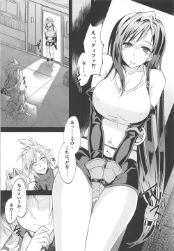 Page 12 of Futanari Doutei Tifa GoInran Mesuchinpo Kairaku Ochi