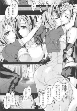 Page 14 of Futanari Doutei Tifa GoInran Mesuchinpo Kairaku Ochi