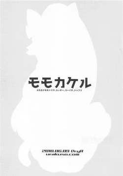 Page 16 of Momokakeru