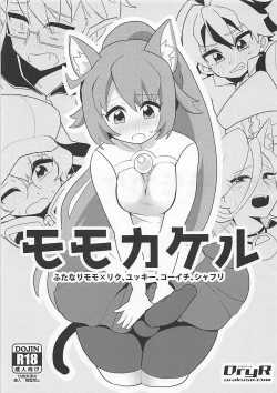 Page 1 of Momokakeru