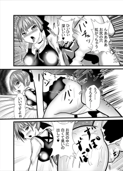 Page 6 of Neko-san no Dosukebe Shirikodama Play