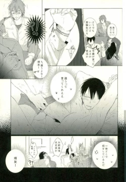 Page 27 of [9nam,povi,kingd] [●REC] (弱虫ペダル)