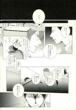 Page 32 of [9nam,povi,kingd] [●REC] (弱虫ペダル)