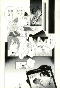 Page 42 of [9nam,povi,kingd] [●REC] (弱虫ペダル)