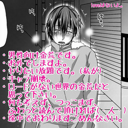 Download 青姦金荒