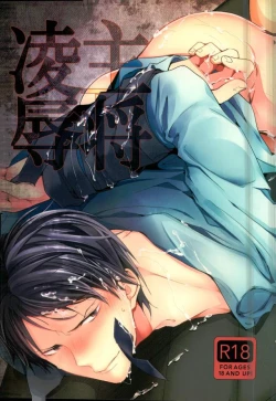 Page 1 of 主将凌辱