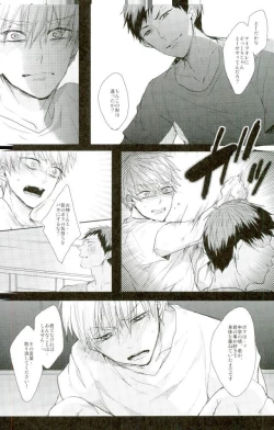 Page 25 of Shibararetai-kei Danshi Kuroko Tetsuya