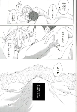 Page 24 of フォトジェニック