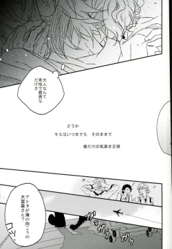 Page 8 of フォトジェニック