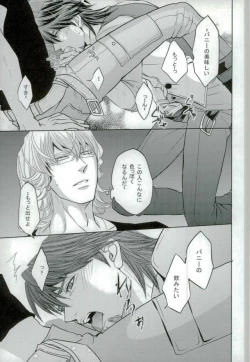 Page 14 of 濡れ堕ちる虎