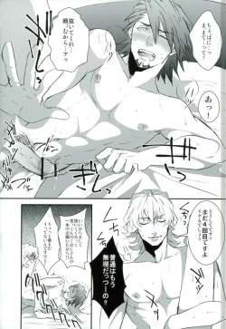 Page 2 of 濡れ堕ちる虎