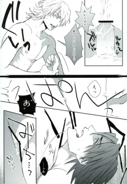 Page 3 of 濡れ堕ちる虎