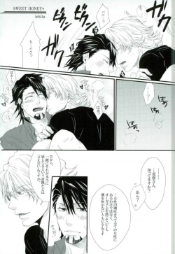 Page 42 of 濡れ堕ちる虎