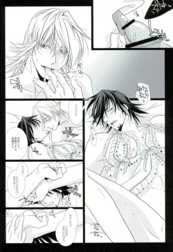 Page 7 of 濡れ堕ちる虎