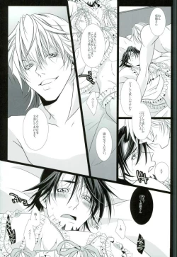 Page 8 of 濡れ堕ちる虎